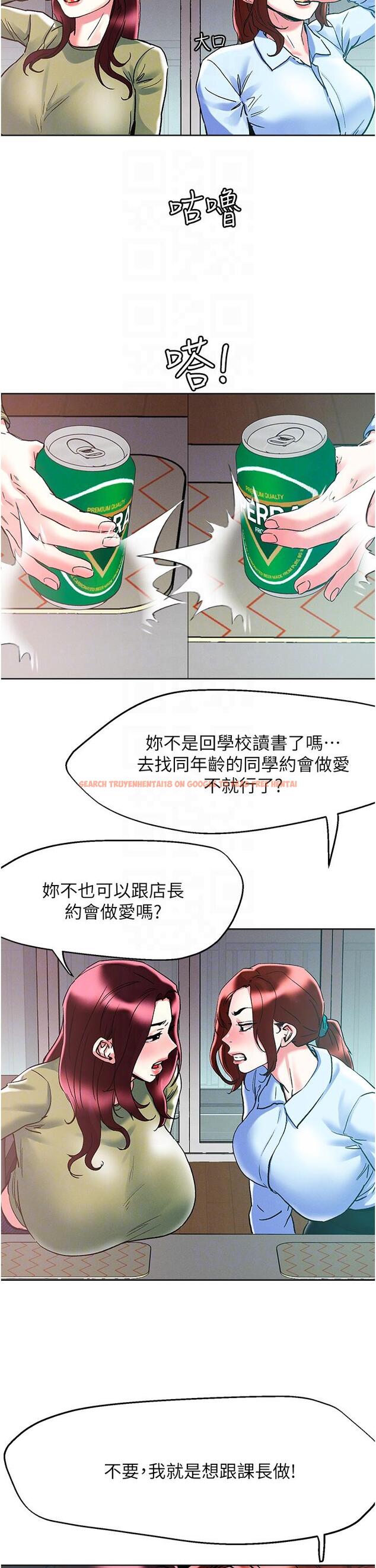 查看漫画把妹鬼達人 - 第84話-想念你的棒子了 - tymanga.com中的1151820图片