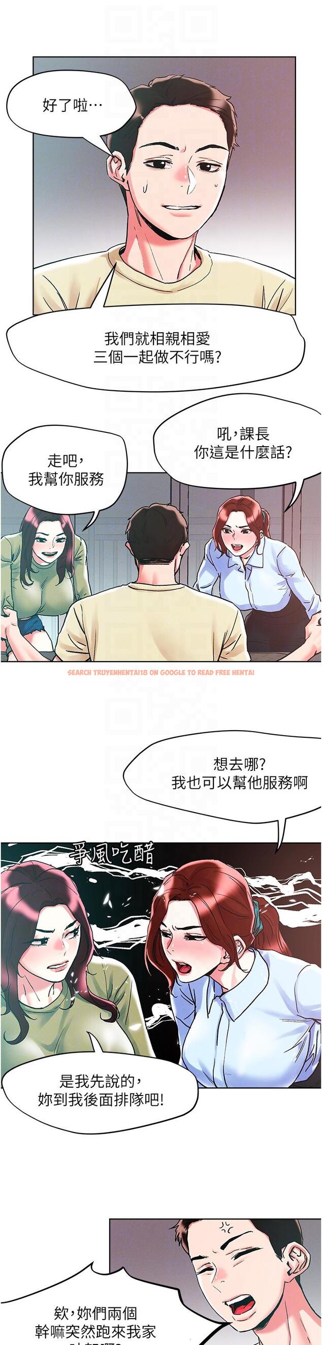 查看漫画把妹鬼達人 - 第84話-想念你的棒子了 - tymanga.com中的1151822图片