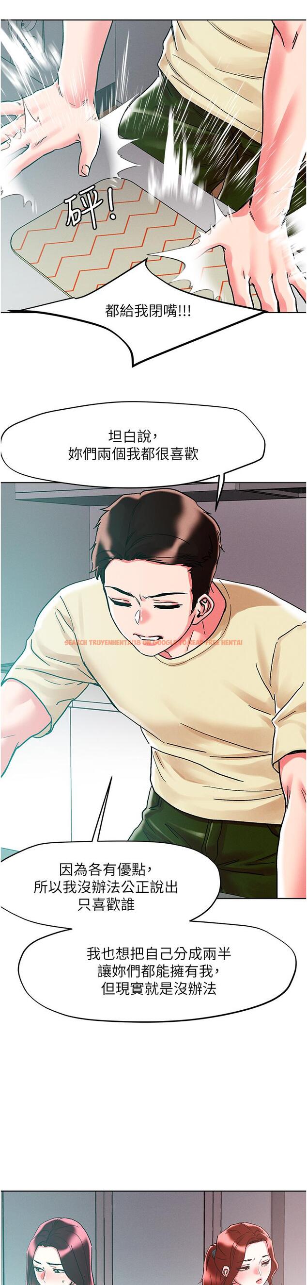 查看漫画把妹鬼達人 - 第84話-想念你的棒子了 - tymanga.com中的1151825图片