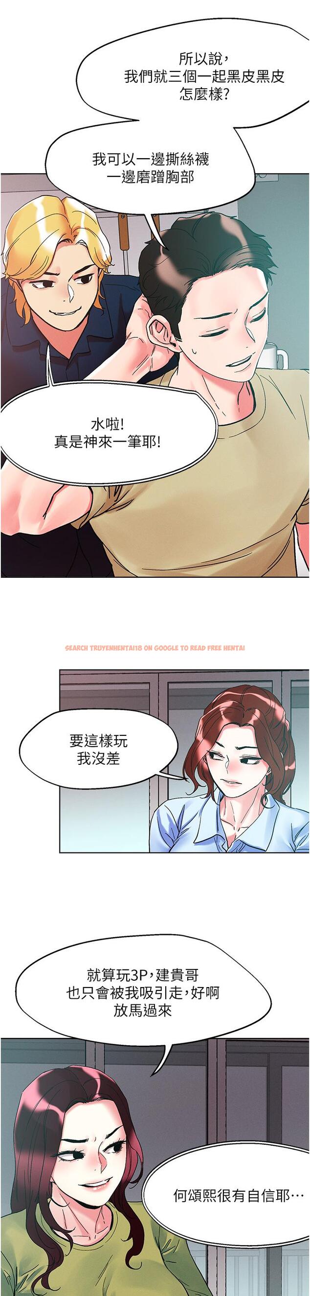 查看漫画把妹鬼達人 - 第84話-想念你的棒子了 - tymanga.com中的1151827图片