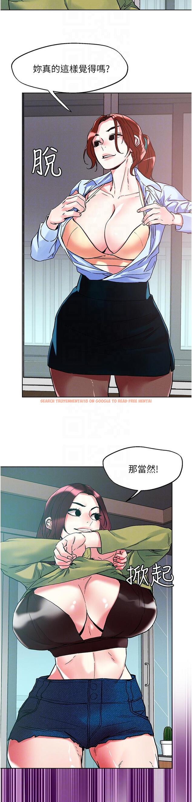 查看漫画把妹鬼達人 - 第84話-想念你的棒子了 - tymanga.com中的1151828图片