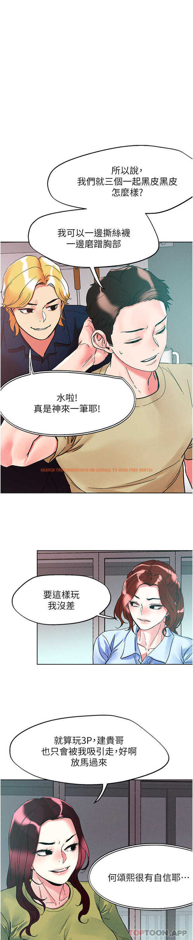 查看漫画把妹鬼達人 - 第85話-隨意把玩女體的3P - tymanga.com中的1157365图片