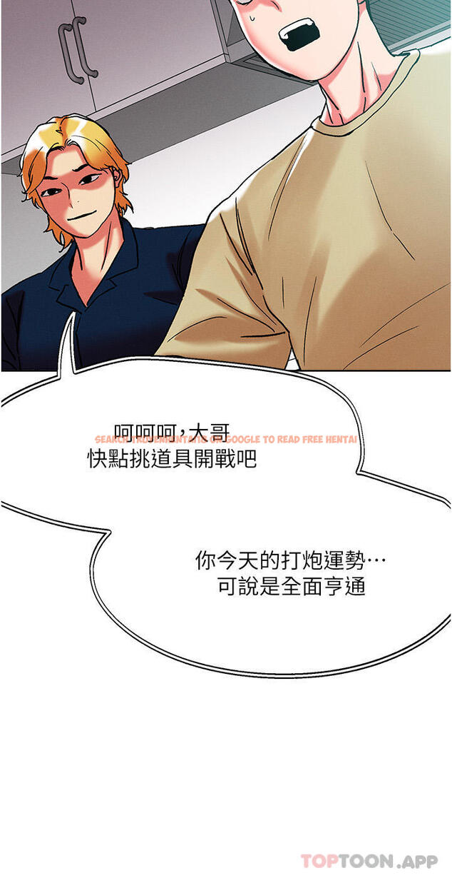 查看漫画把妹鬼達人 - 第85話-隨意把玩女體的3P - tymanga.com中的1157368图片