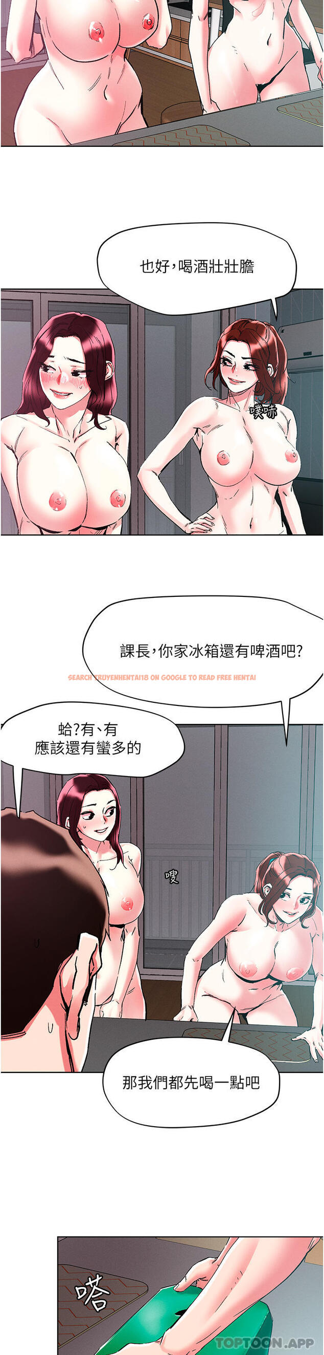 查看漫画把妹鬼達人 - 第85話-隨意把玩女體的3P - tymanga.com中的1157370图片