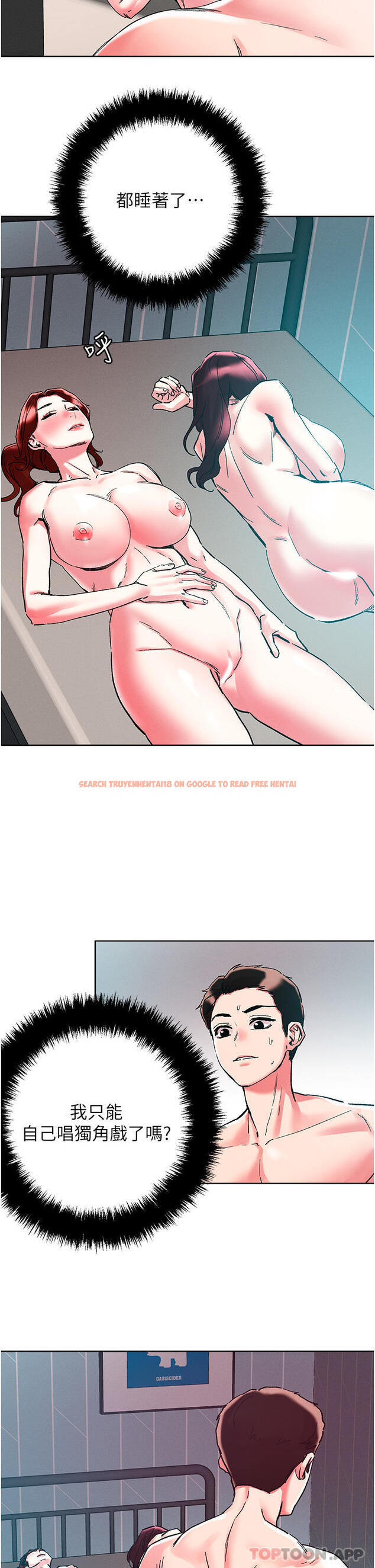 查看漫画把妹鬼達人 - 第85話-隨意把玩女體的3P - tymanga.com中的1157376图片