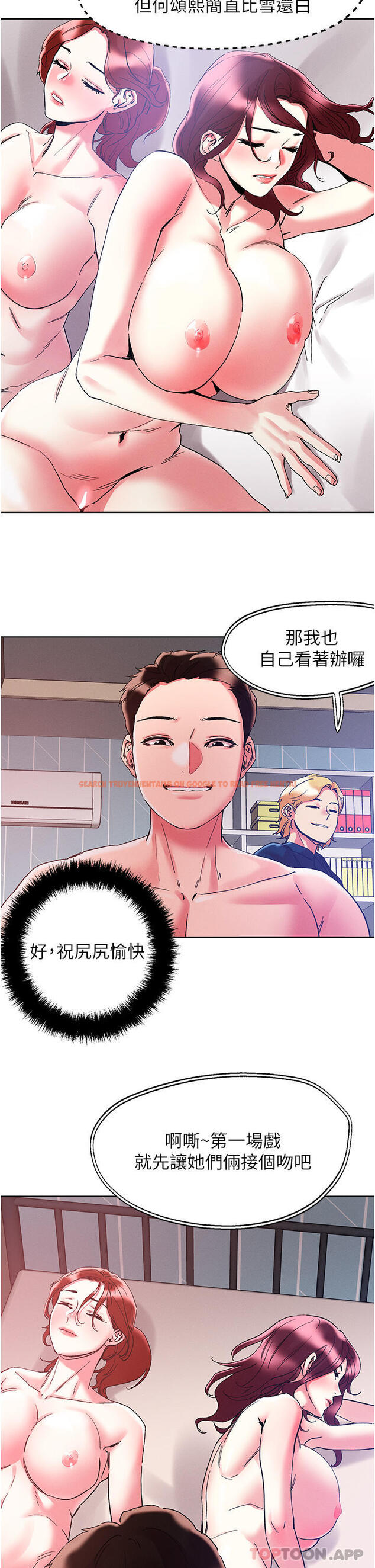 查看漫画把妹鬼達人 - 第85話-隨意把玩女體的3P - tymanga.com中的1157378图片