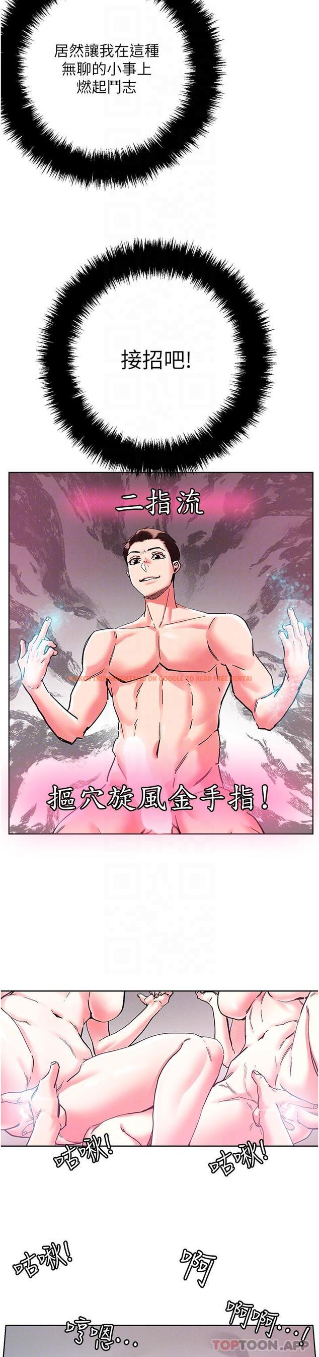 查看漫画把妹鬼達人 - 第85話-隨意把玩女體的3P - tymanga.com中的1157383图片