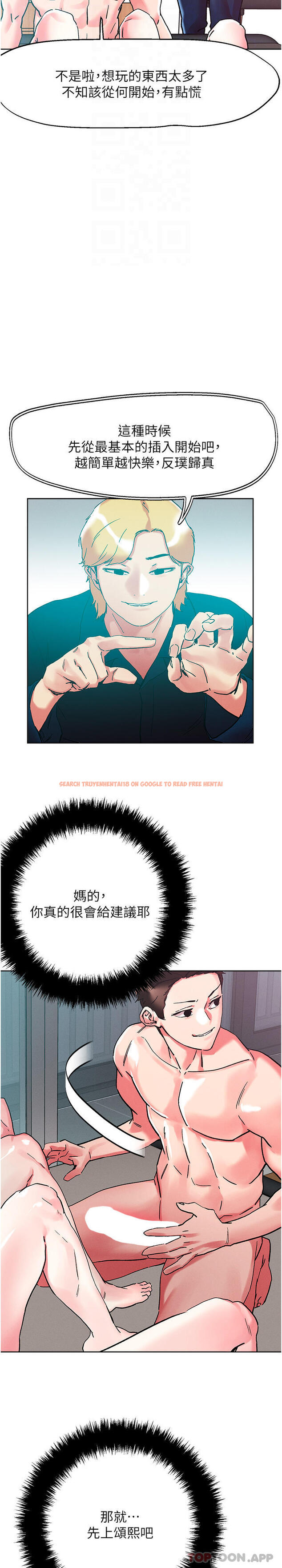 查看漫画把妹鬼達人 - 第85話-隨意把玩女體的3P - tymanga.com中的1157389图片