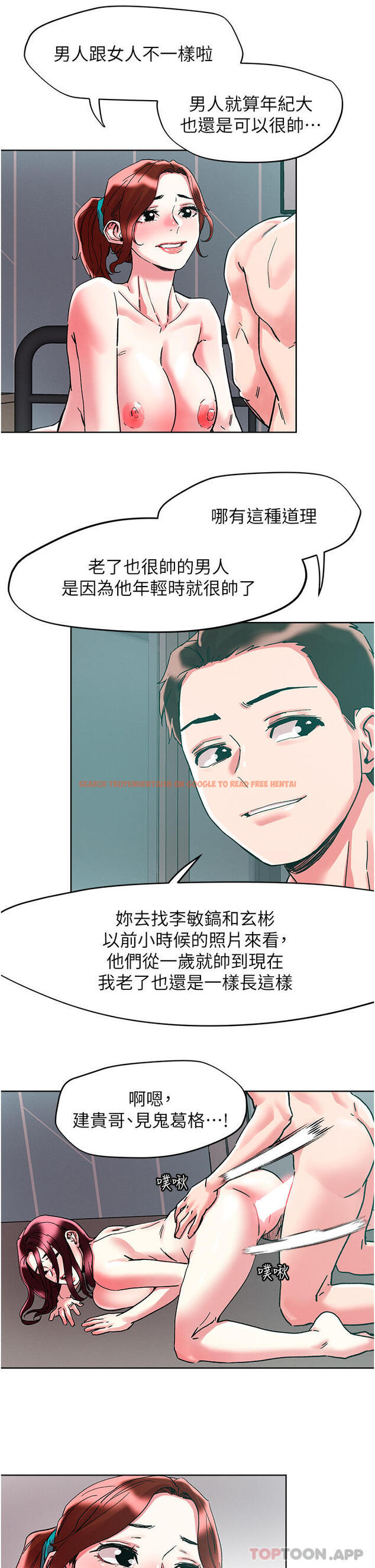 查看漫画把妹鬼達人 - 第86話-緊緻名器v.s.甜蜜嫩鮑 - tymanga.com中的1162270图片