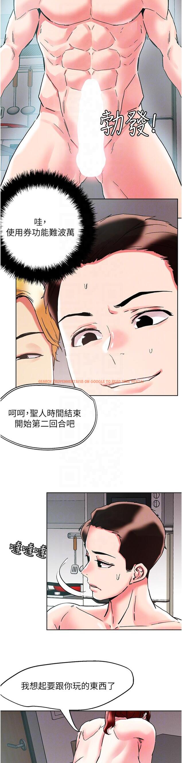 查看漫画把妹鬼達人 - 第87話-把我當肉便器玩壞我 - tymanga.com中的1166930图片
