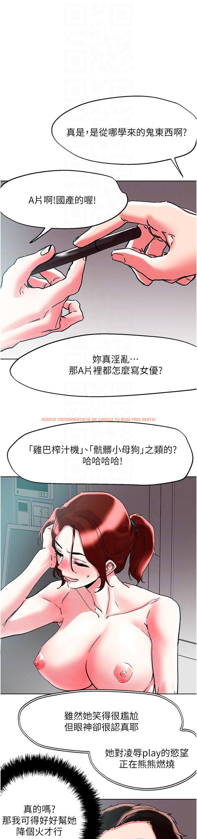 查看漫画把妹鬼達人 - 第87話-把我當肉便器玩壞我 - tymanga.com中的1166936图片