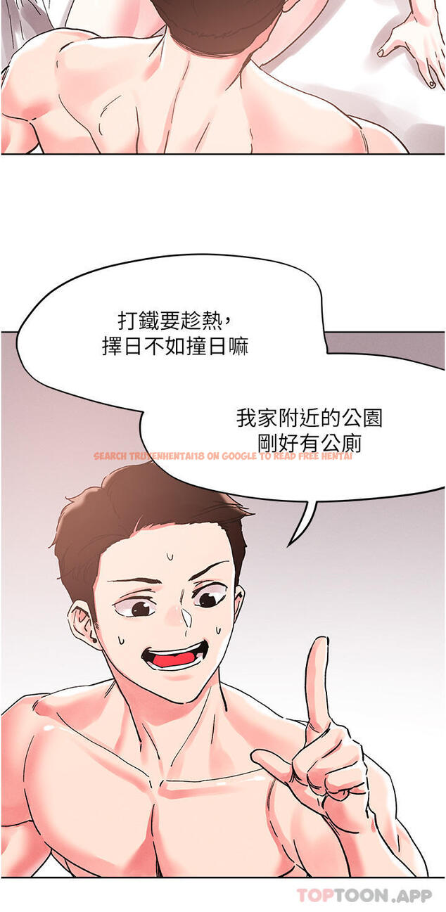 查看漫画把妹鬼達人 - 第88話-我們去公園野戰 - tymanga.com中的1171023图片