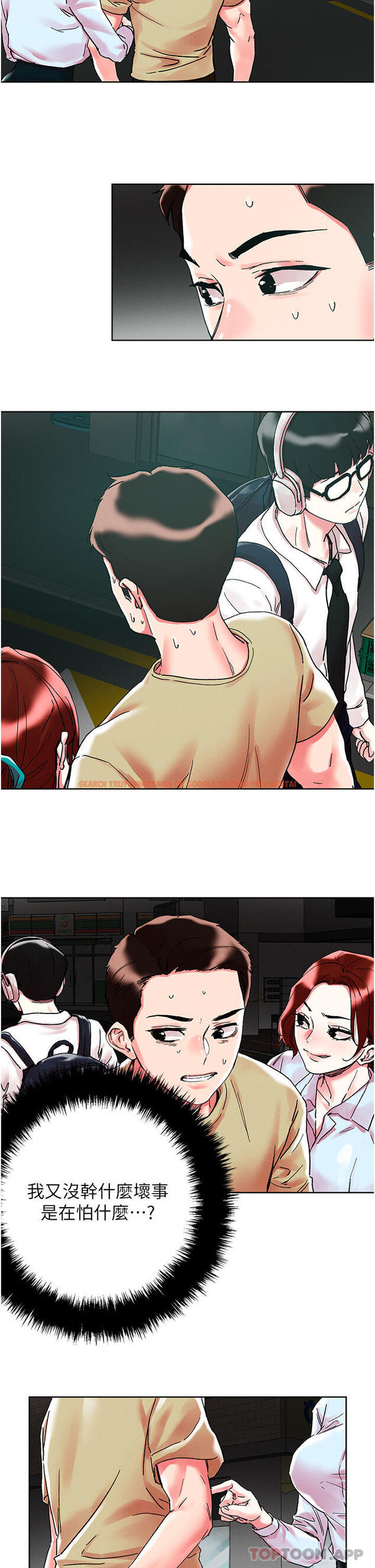 查看漫画把妹鬼達人 - 第88話-我們去公園野戰 - tymanga.com中的1171030图片