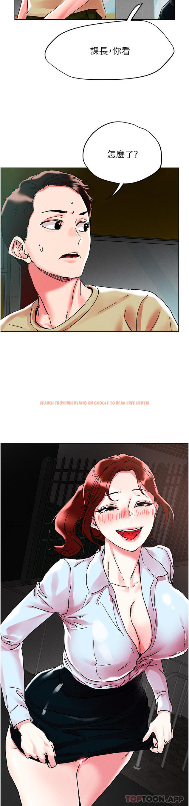 查看漫画把妹鬼達人 - 第88話-我們去公園野戰 - tymanga.com中的1171031图片