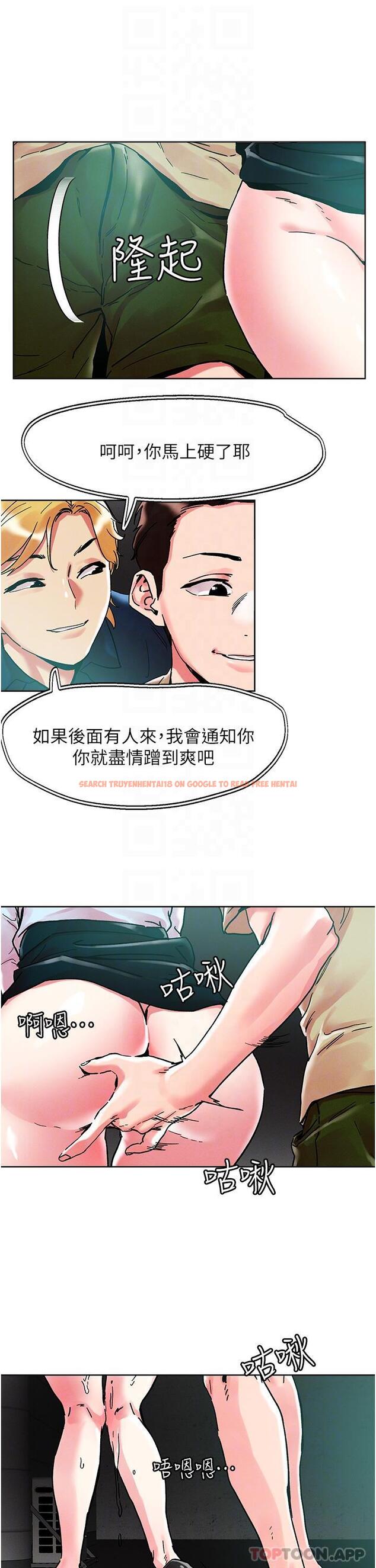 查看漫画把妹鬼達人 - 第88話-我們去公園野戰 - tymanga.com中的1171038图片