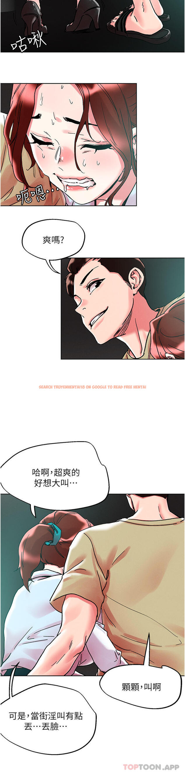 查看漫画把妹鬼達人 - 第88話-我們去公園野戰 - tymanga.com中的1171039图片