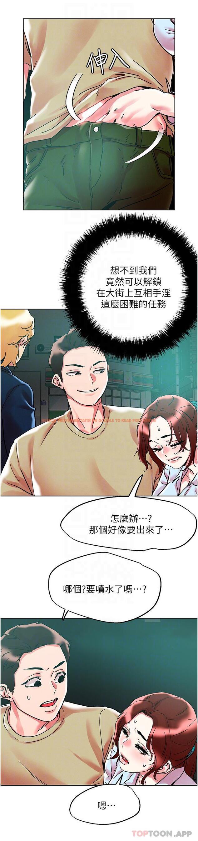 查看漫画把妹鬼達人 - 第88話-我們去公園野戰 - tymanga.com中的1171040图片