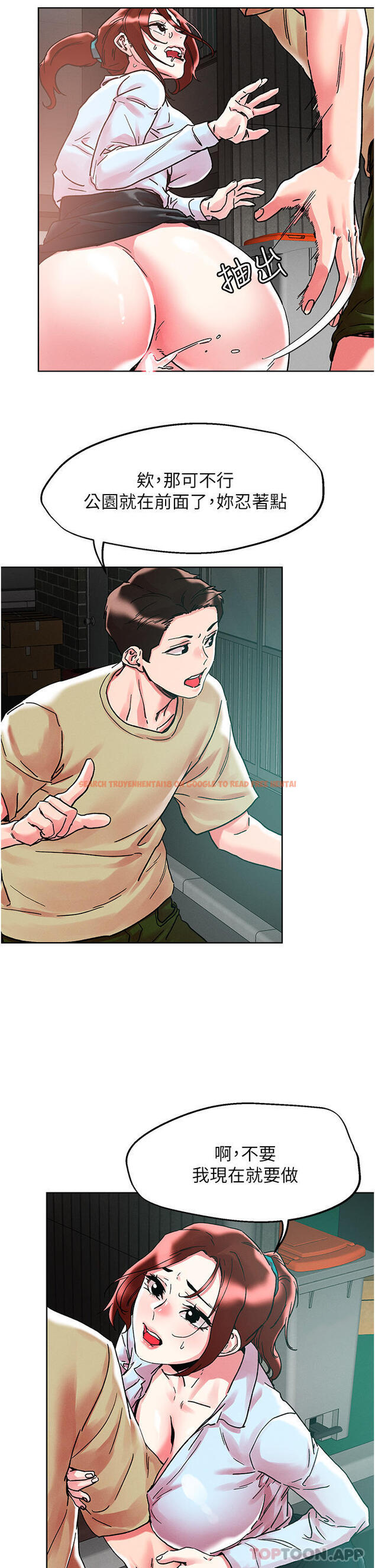 查看漫画把妹鬼達人 - 第88話-我們去公園野戰 - tymanga.com中的1171041图片