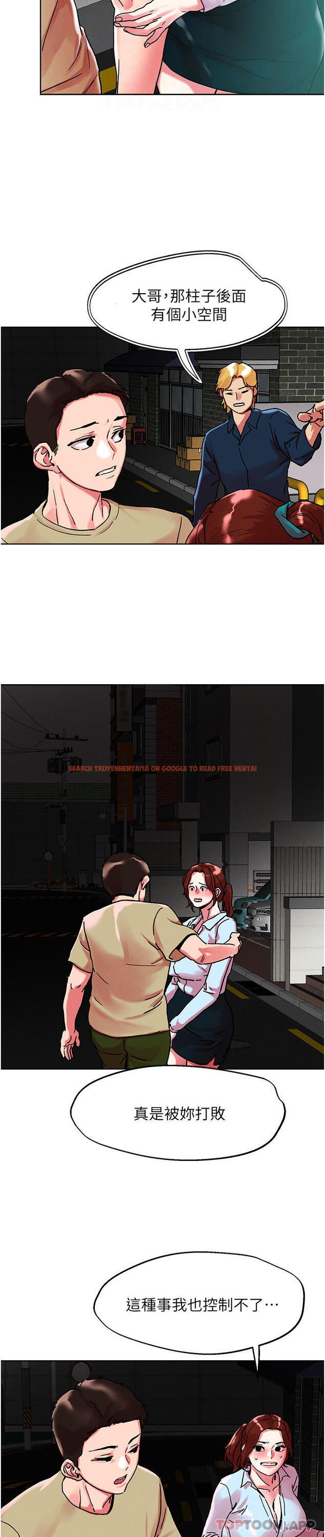 查看漫画把妹鬼達人 - 第88話-我們去公園野戰 - tymanga.com中的1171042图片