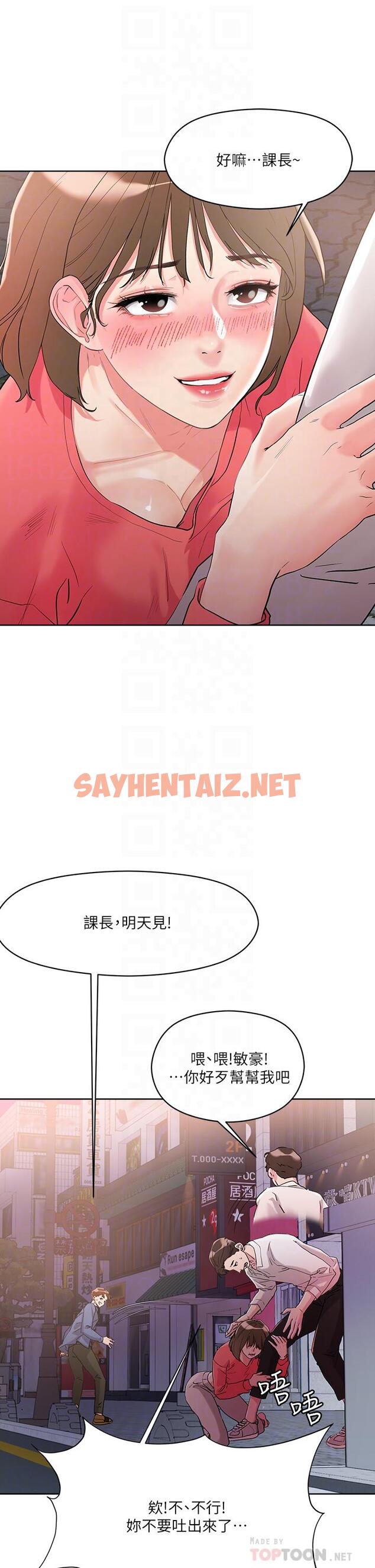 查看漫画把妹鬼達人 - 第9話-美胸當前，怎能不舔 - sayhentaiz.net中的794769图片