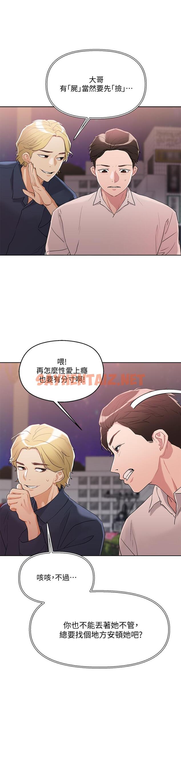 查看漫画把妹鬼達人 - 第9話-美胸當前，怎能不舔 - sayhentaiz.net中的794772图片