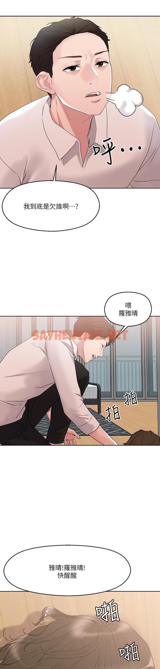 查看漫画把妹鬼達人 - 第9話-美胸當前，怎能不舔 - sayhentaiz.net中的794776图片