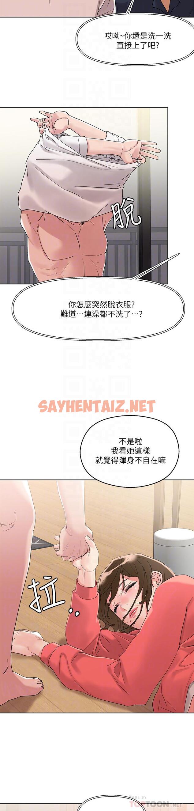 查看漫画把妹鬼達人 - 第9話-美胸當前，怎能不舔 - sayhentaiz.net中的794781图片