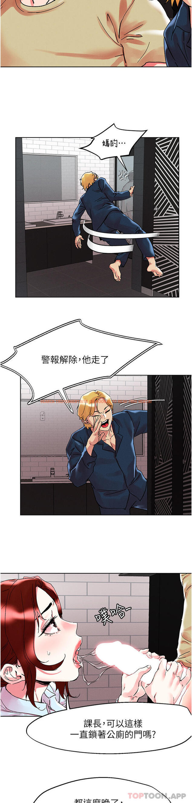 查看漫画把妹鬼達人 - 第90話-公廁開幹 - tymanga.com中的1178079图片