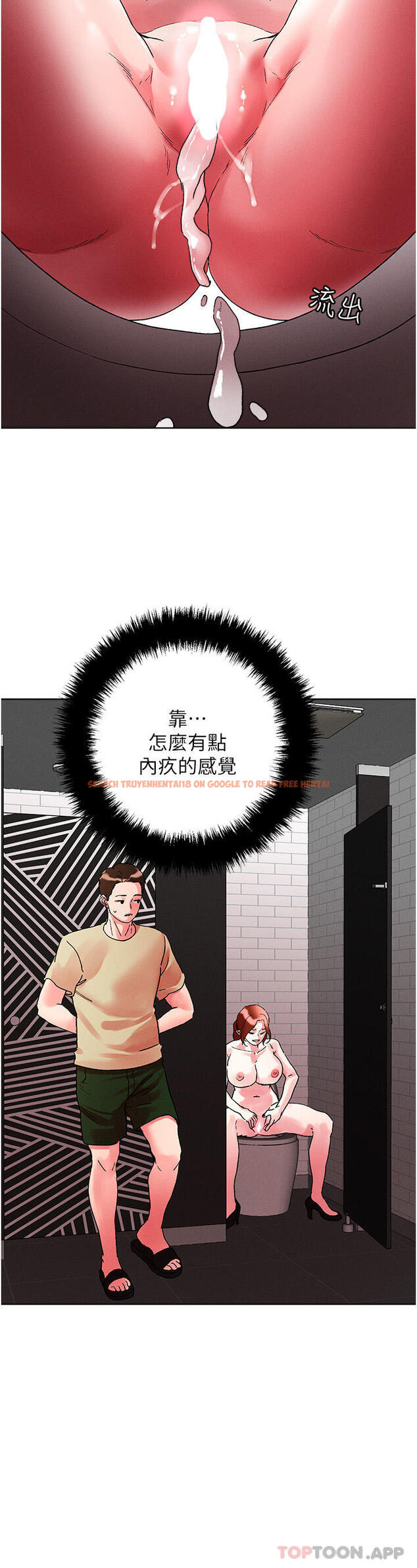 查看漫画把妹鬼達人 - 第91話-我快火山鮑發了 - tymanga.com中的1182148图片