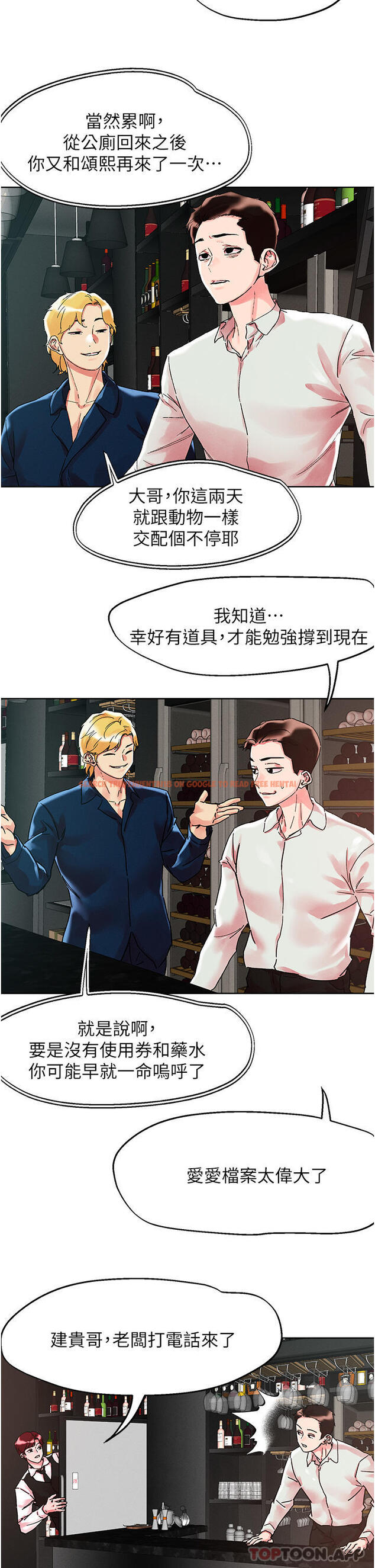 查看漫画把妹鬼達人 - 第91話-我快火山鮑發了 - tymanga.com中的1182150图片