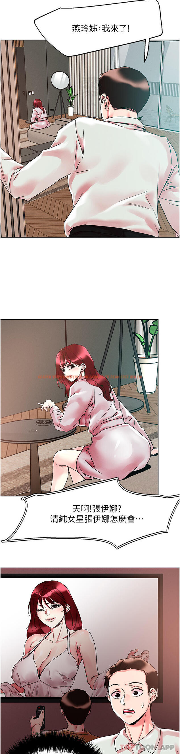 查看漫画把妹鬼達人 - 第91話-我快火山鮑發了 - tymanga.com中的1182152图片