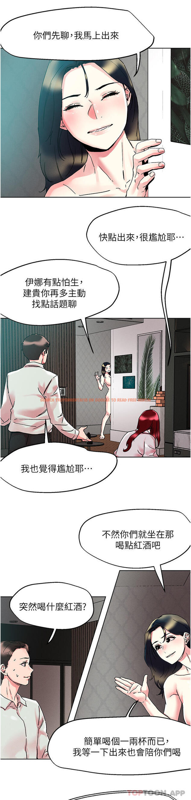 查看漫画把妹鬼達人 - 第91話-我快火山鮑發了 - tymanga.com中的1182157图片