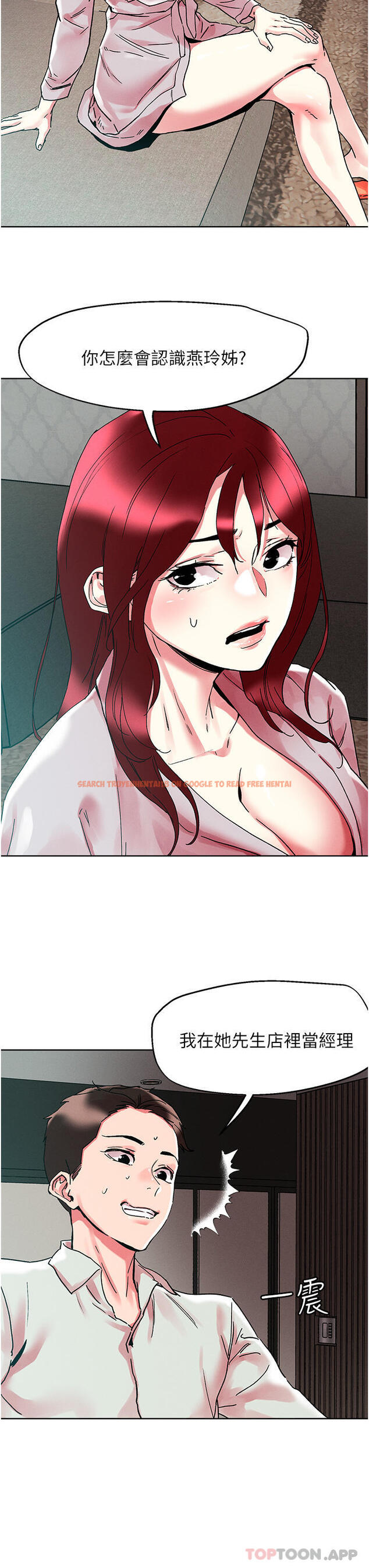 查看漫画把妹鬼達人 - 第91話-我快火山鮑發了 - tymanga.com中的1182159图片