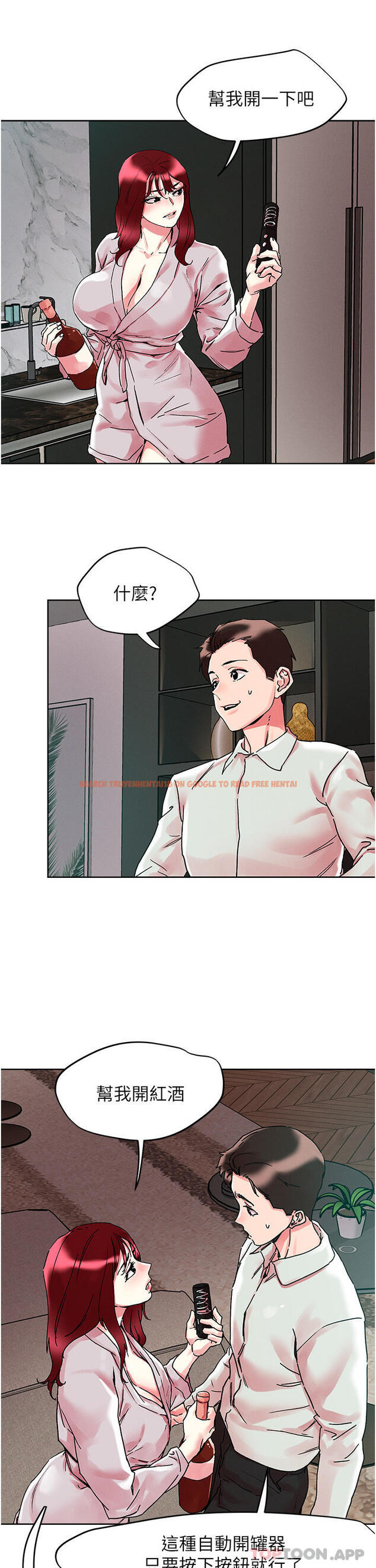 查看漫画把妹鬼達人 - 第91話-我快火山鮑發了 - tymanga.com中的1182161图片