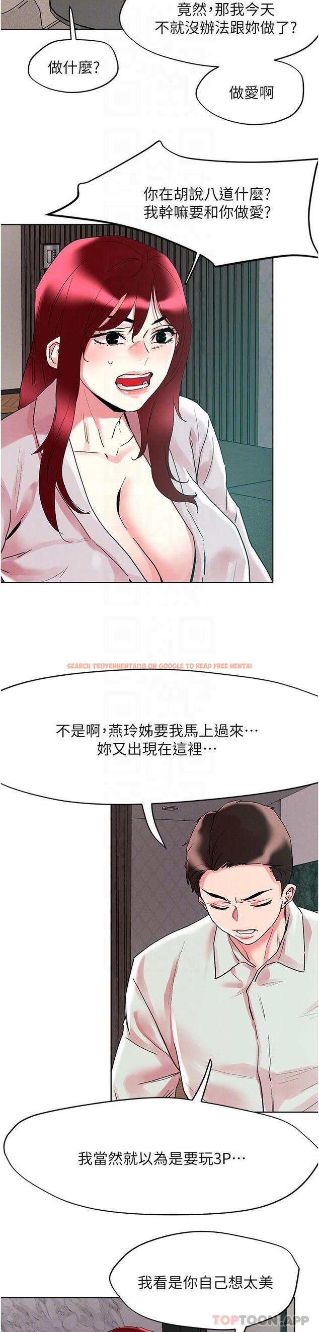 查看漫画把妹鬼達人 - 第91話-我快火山鮑發了 - tymanga.com中的1182164图片