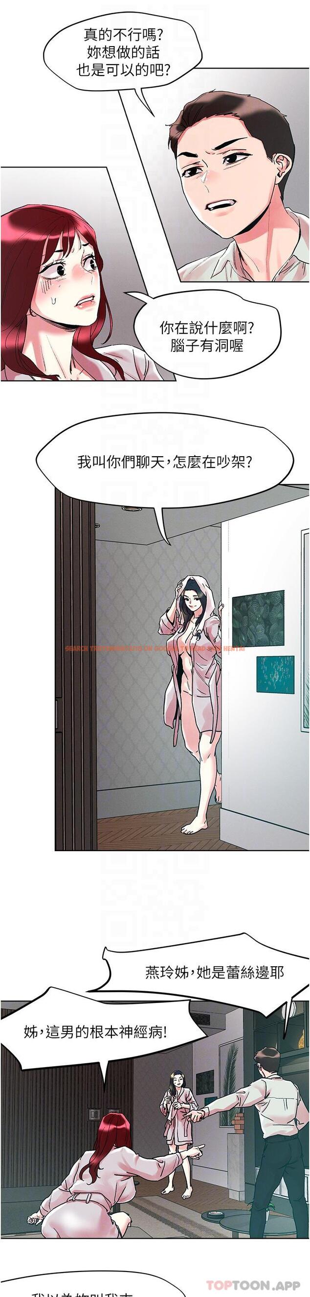 查看漫画把妹鬼達人 - 第91話-我快火山鮑發了 - tymanga.com中的1182166图片