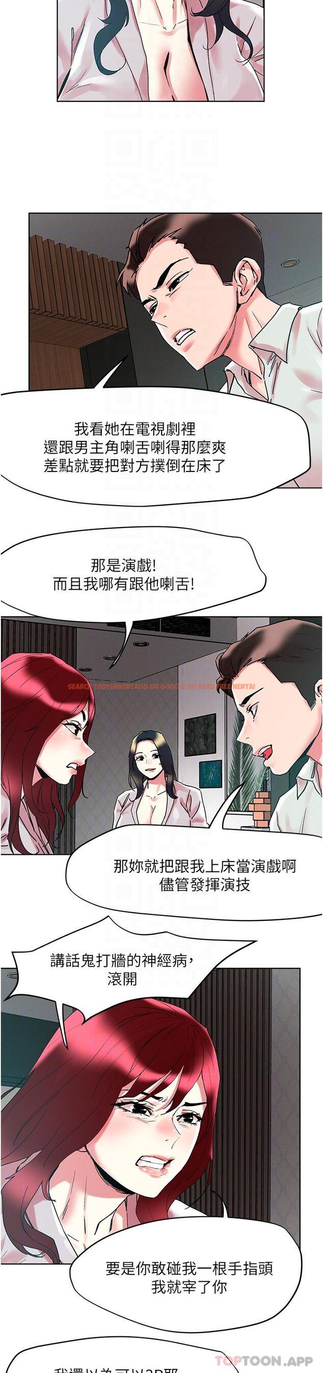 查看漫画把妹鬼達人 - 第91話-我快火山鮑發了 - tymanga.com中的1182168图片