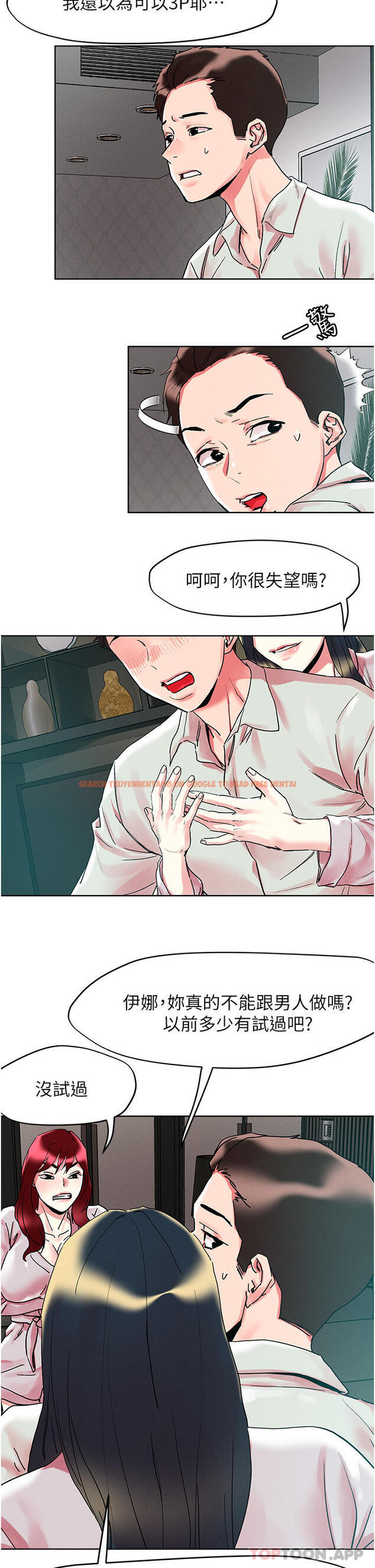 查看漫画把妹鬼達人 - 第91話-我快火山鮑發了 - tymanga.com中的1182169图片