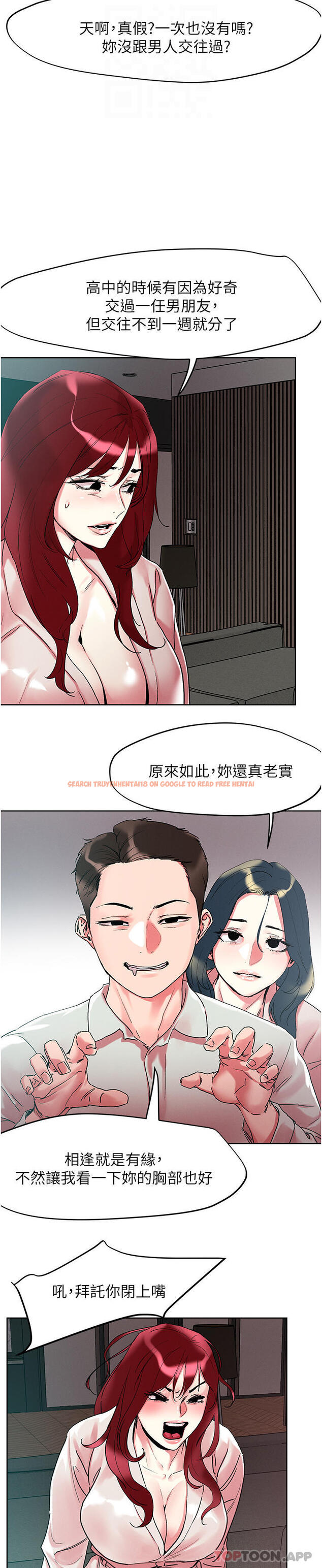 查看漫画把妹鬼達人 - 第91話-我快火山鮑發了 - tymanga.com中的1182170图片