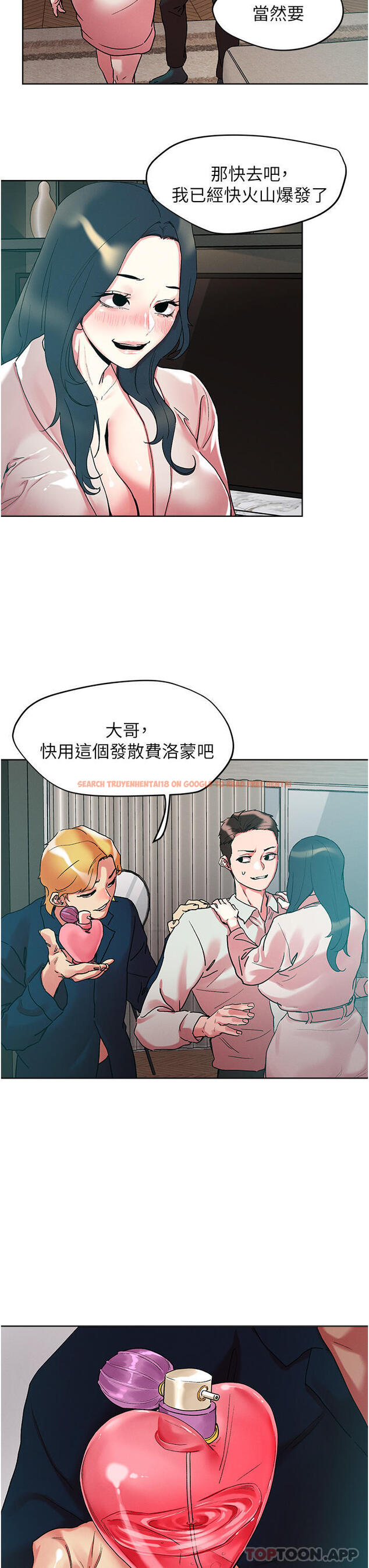 查看漫画把妹鬼達人 - 第91話-我快火山鮑發了 - tymanga.com中的1182172图片