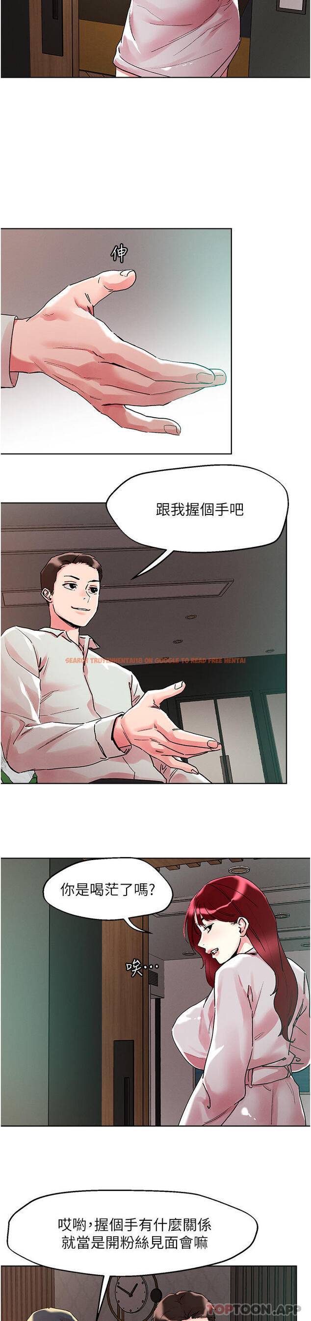 查看漫画把妹鬼達人 - 第92話-被大老二馴服的傲嬌蕾絲邊 - tymanga.com中的1185100图片