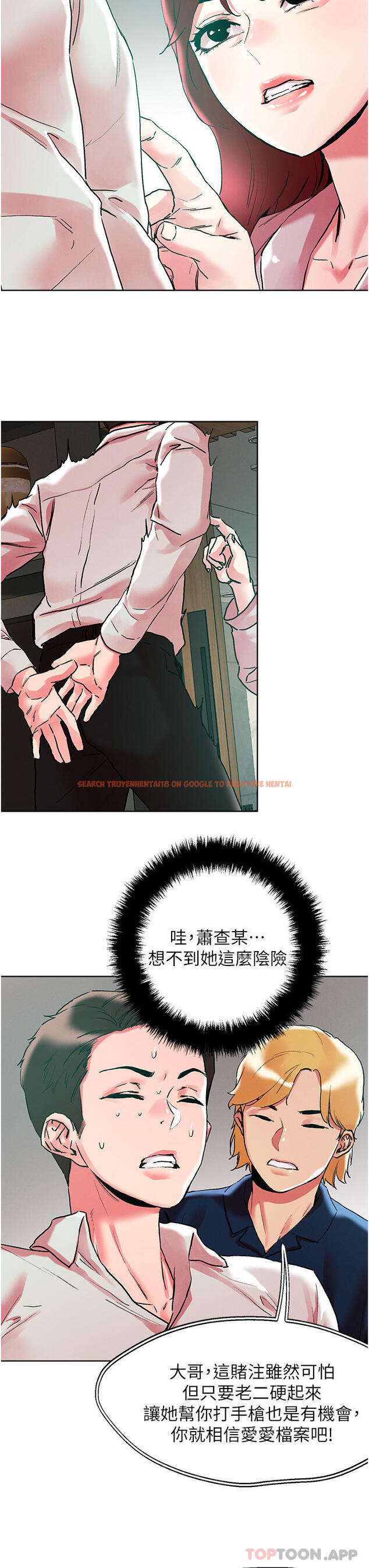 查看漫画把妹鬼達人 - 第92話-被大老二馴服的傲嬌蕾絲邊 - tymanga.com中的1185110图片