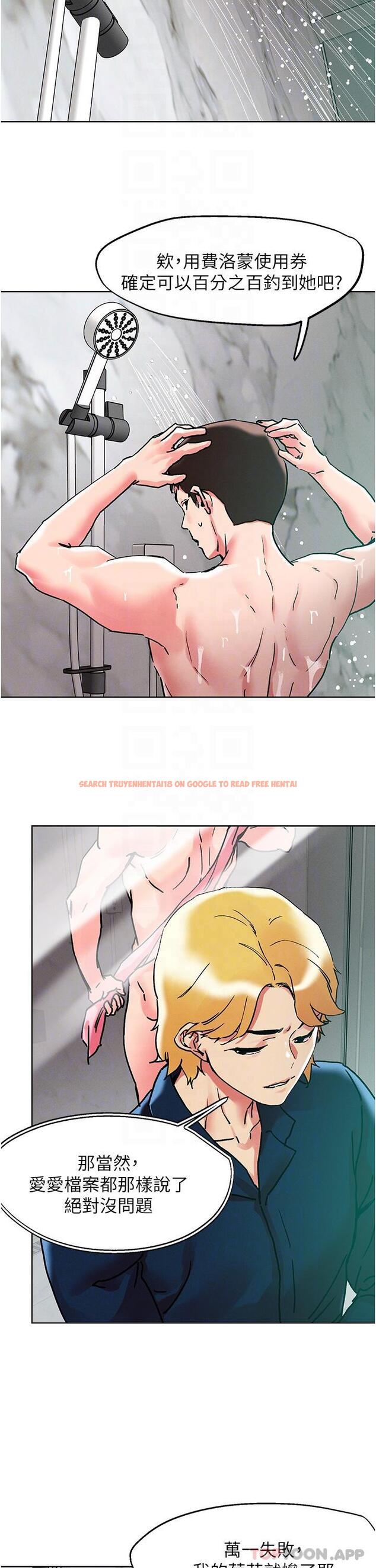 查看漫画把妹鬼達人 - 第92話-被大老二馴服的傲嬌蕾絲邊 - tymanga.com中的1185117图片