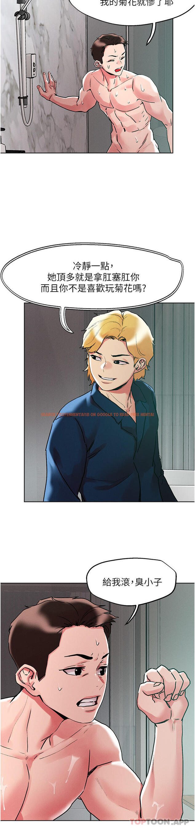 查看漫画把妹鬼達人 - 第92話-被大老二馴服的傲嬌蕾絲邊 - tymanga.com中的1185118图片