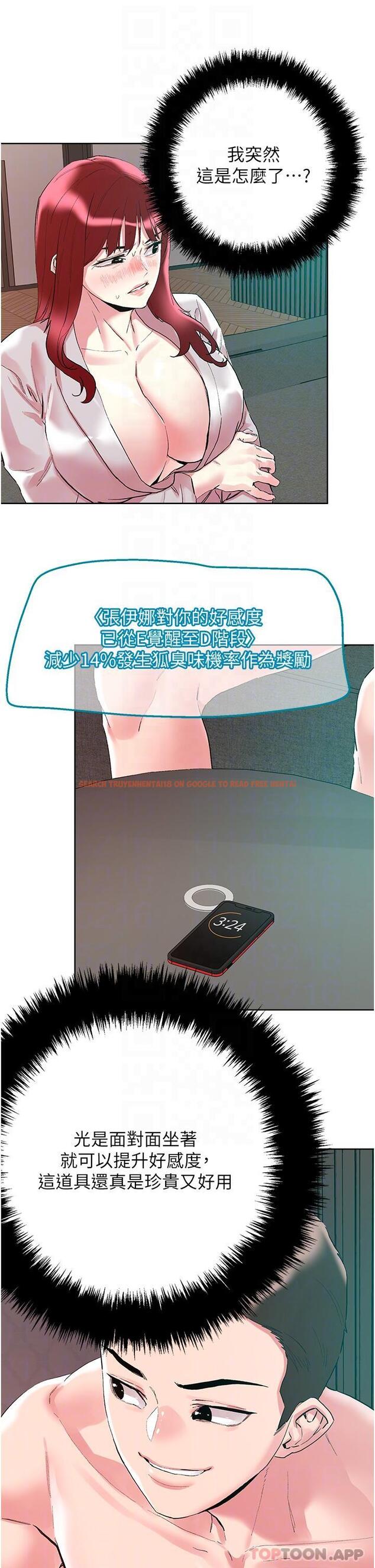 查看漫画把妹鬼達人 - 第93話-大啖蕾絲處女鮑 - tymanga.com中的1188859图片 查看漫画把妹鬼達人 - 第93話-大啖蕾絲處女鮑 - tymanga.com中的1188859图片