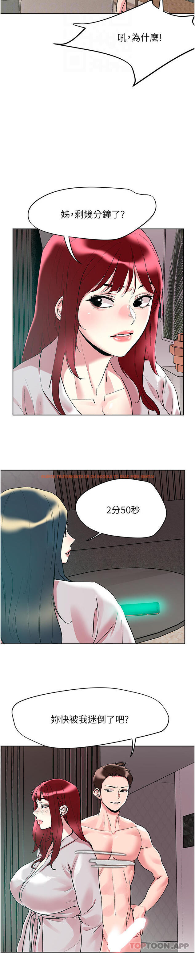 查看漫画把妹鬼達人 - 第93話-大啖蕾絲處女鮑 - tymanga.com中的1188863图片 查看漫画把妹鬼達人 - 第93話-大啖蕾絲處女鮑 - tymanga.com中的1188863图片