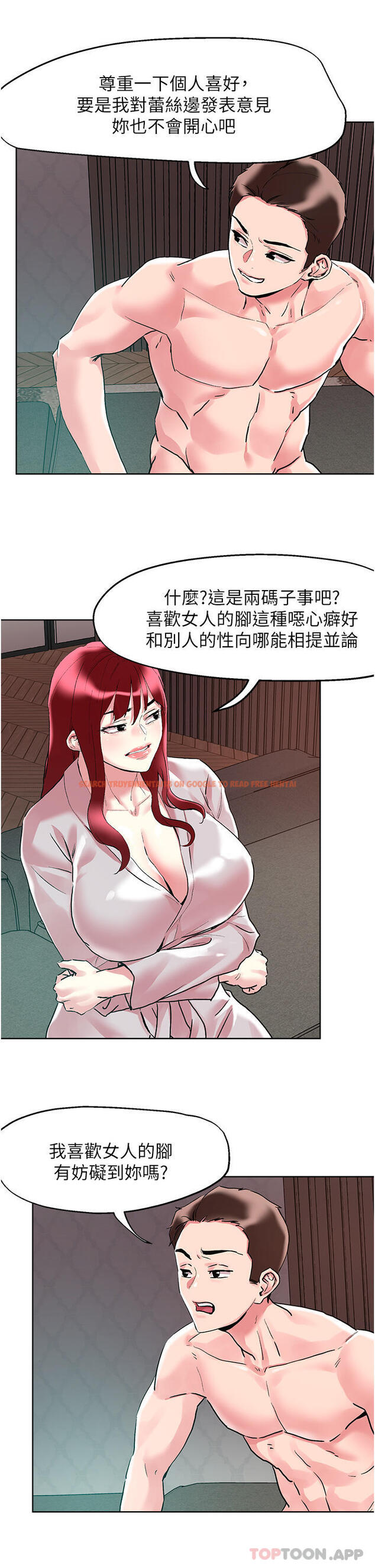 查看漫画把妹鬼達人 - 第93話-大啖蕾絲處女鮑 - tymanga.com中的1188867图片 查看漫画把妹鬼達人 - 第93話-大啖蕾絲處女鮑 - tymanga.com中的1188867图片