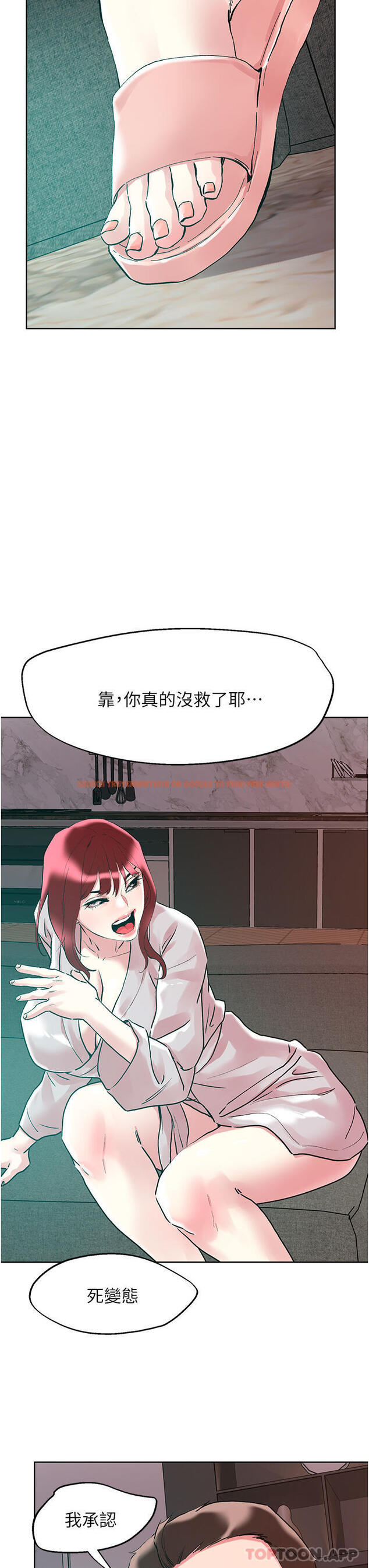 查看漫画把妹鬼達人 - 第93話-大啖蕾絲處女鮑 - tymanga.com中的1188869图片 查看漫画把妹鬼達人 - 第93話-大啖蕾絲處女鮑 - tymanga.com中的1188869图片