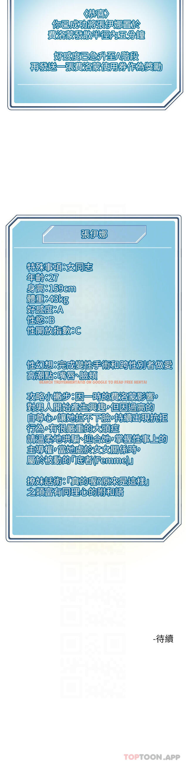 查看漫画把妹鬼達人 - 第93話-大啖蕾絲處女鮑 - tymanga.com中的1188880图片 查看漫画把妹鬼達人 - 第93話-大啖蕾絲處女鮑 - tymanga.com中的1188880图片