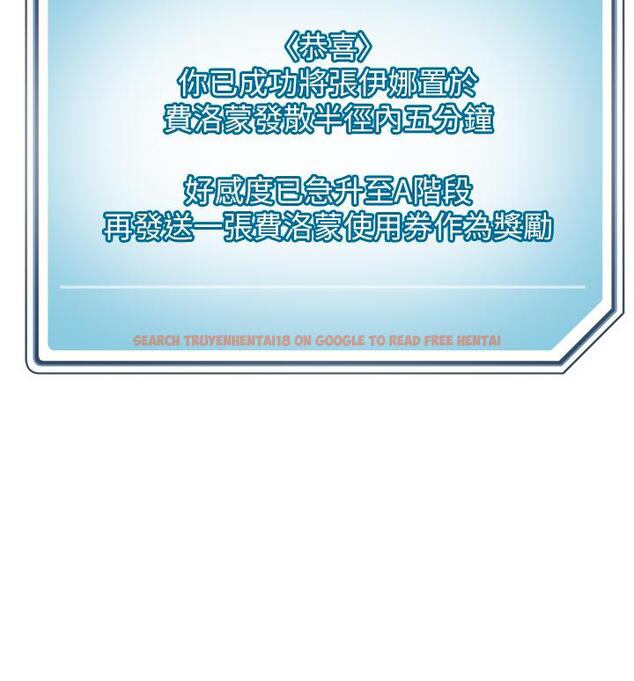 查看漫画把妹鬼達人 - 第94話-一王兩后玩雙飛 - tymanga.com中的1193569图片